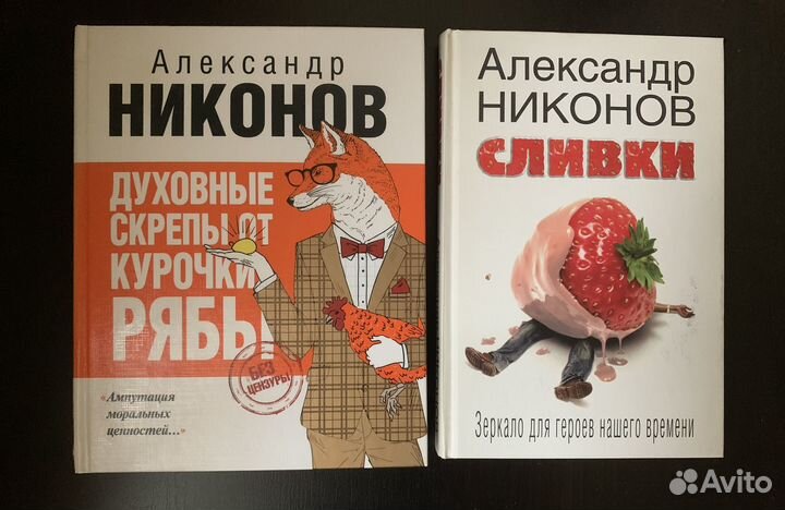 А. Никонов. 10 книг