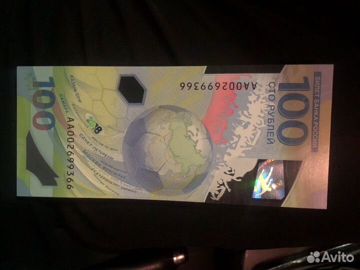 Купюра 100 рублей пластик