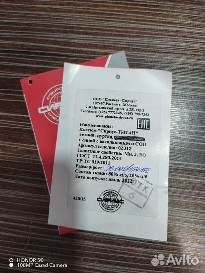 Рабочая одежда мужская