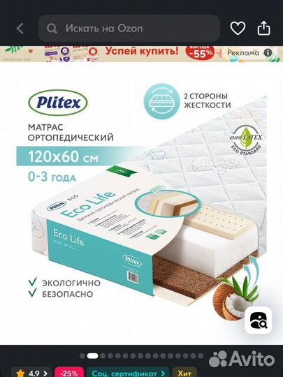 Матрас детский 120 60