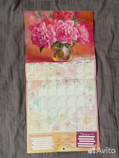 Недатированный ежедневник-календарь