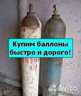Кислородные баллоны. Покупаем