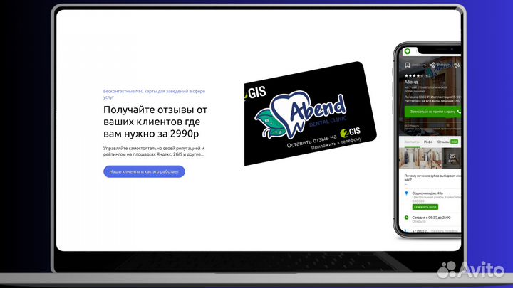 Готовый IT бизнес nfccard+продажа франшиз по РФ