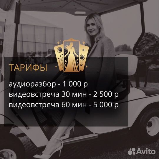 Таро расклад онлайн быстро