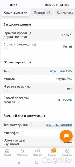 Продам беспроводные наушники