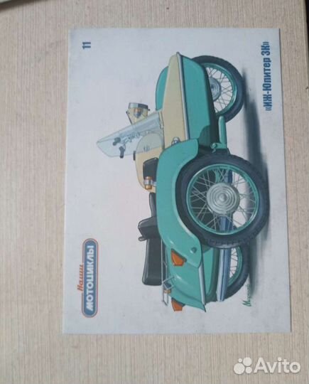 Наши мотоциклы modimio иж юпитер 3к. Бронь на Анну