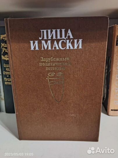 Книги, детективы и т. д
