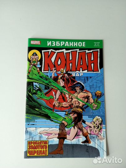 Комикс Конан Проклятие золотого черепа
