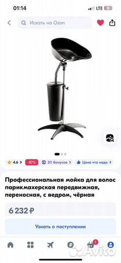 Мойка парикмахерская