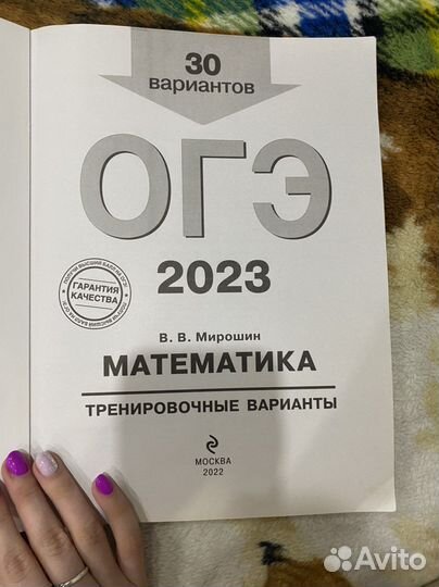 Огэ по математике 30 вариантов
