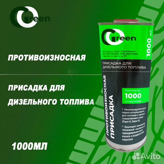 Присадка для дт Противоизносная Опт/Розница