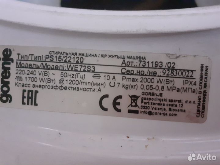 Стиральная машина Gorenje WE72S3B по запчастям