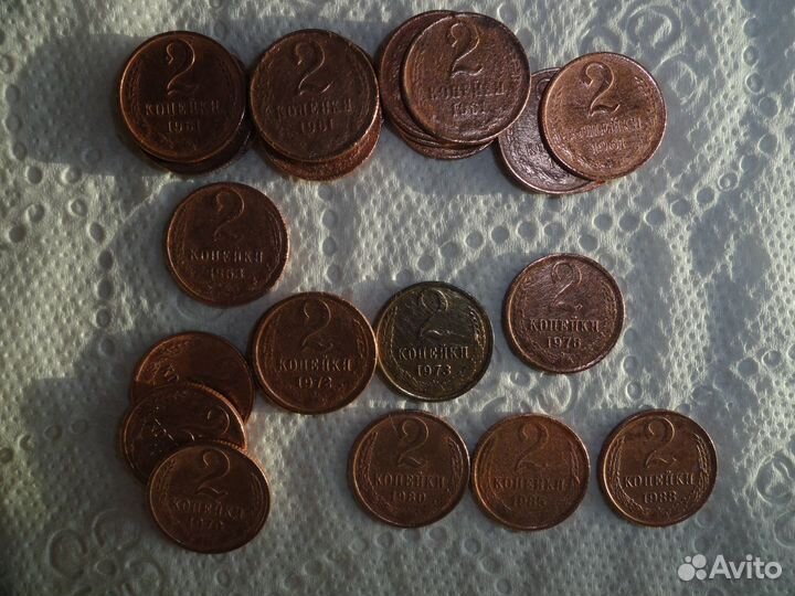 2 копейки СССР