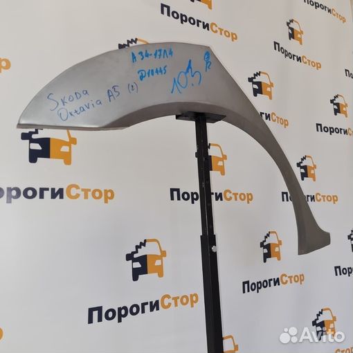 Кузовная арка заднего левого крыла Skoda Octavia