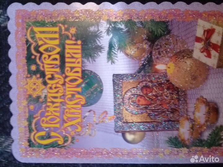 Открытки с Рождеством