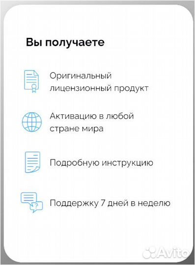 Ключ Microsoft Office 2021 Pro Plus (Лицензия)