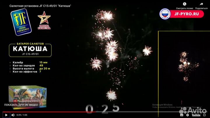 Салют фейерверк на 49 залпов