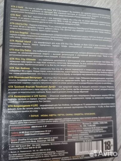 Игровые диски для пк