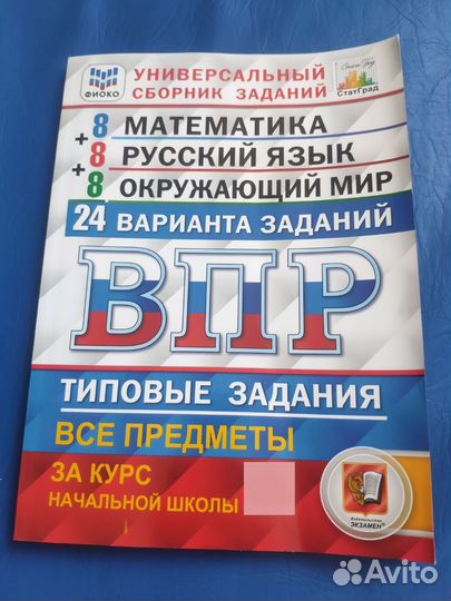 Рабочие тетради