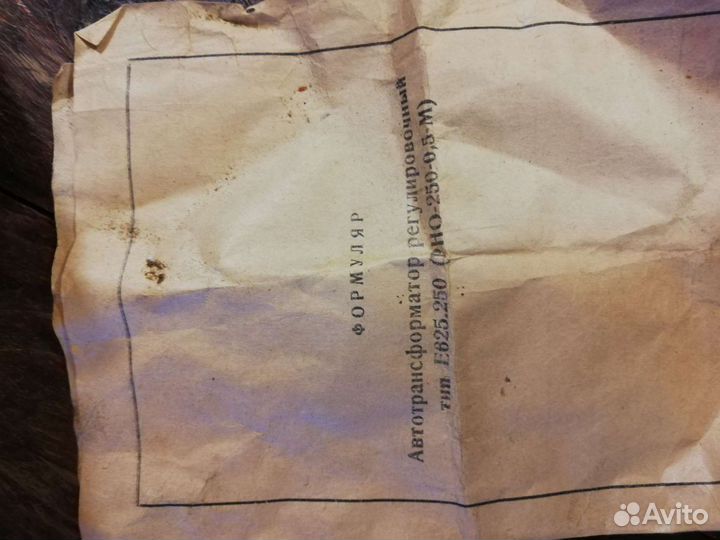 Автотрансформатор. латр рно-250-0.5м