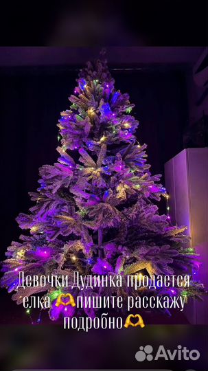 Ель искуственная