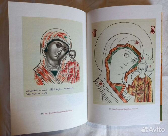 Труд иконописца