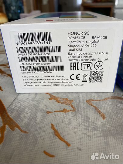 Телефон honor 9c