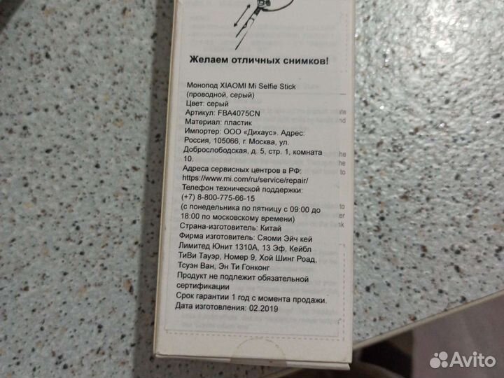 Монопод (селфи палка)