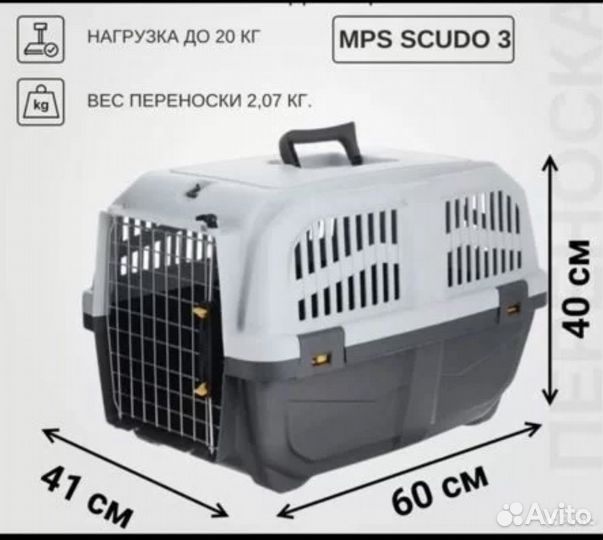 Переноска для животных