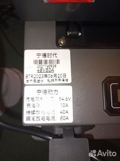 Niu Электровелосипед