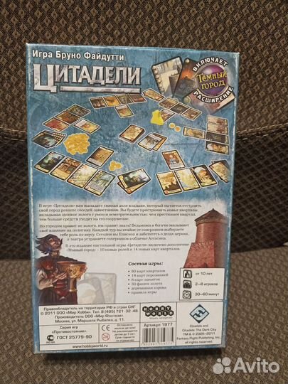 Цитадели темный город