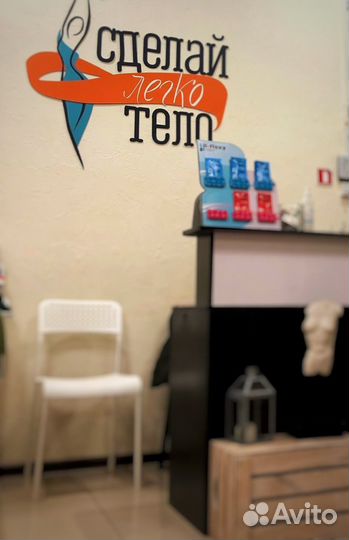 Продам готовый бизнес Студию эстетики тела