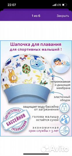 Шапочка для плавания детская