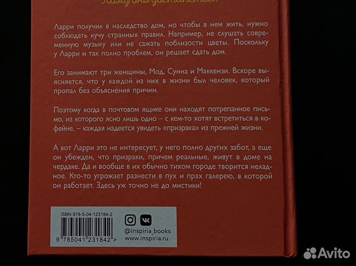 Прости, но я скучаю - Сьюзи Кроуз