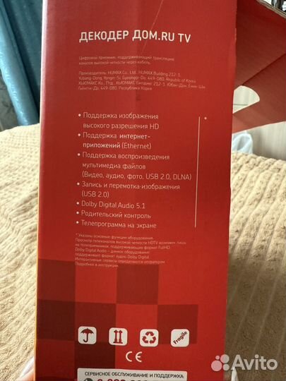 Тv приставка дом ру