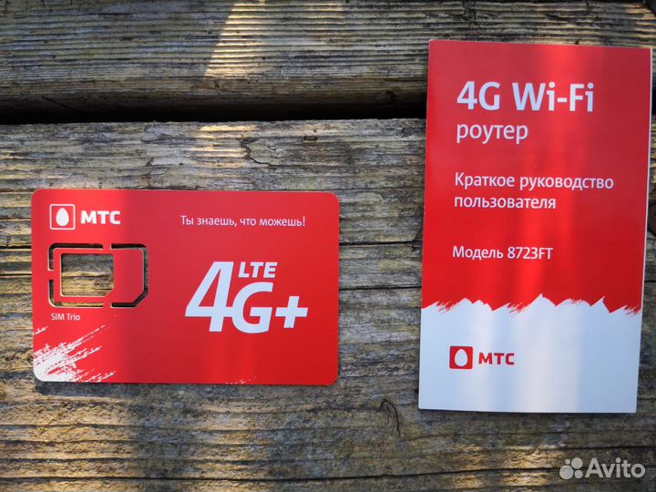 Wifi роутер 4g модем МТС 8723FT