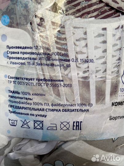 Бортики в кроватку
