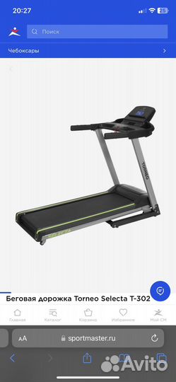 Беговая дорожка