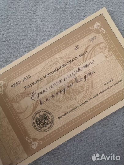 Чековая книжка желаний