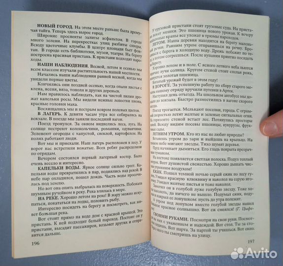 Новая книга. Сборник диктантов по русскому языку