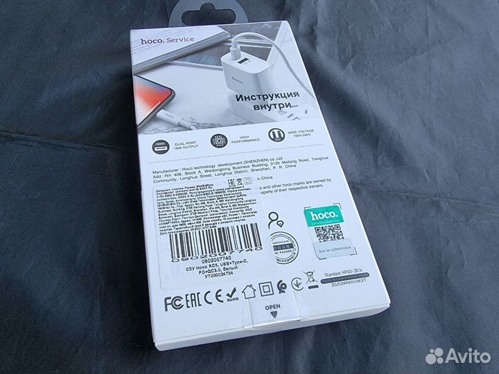 Быстрая зарядка Hoco RC5