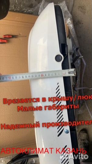 Авто-Кондиционер Моноблок 1800М 24в