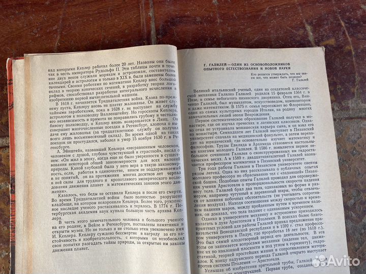 Из истории физики и жизни ее творцов книга 1986