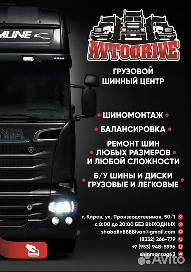 Грузовые шины 385/65R22,5 Michelin