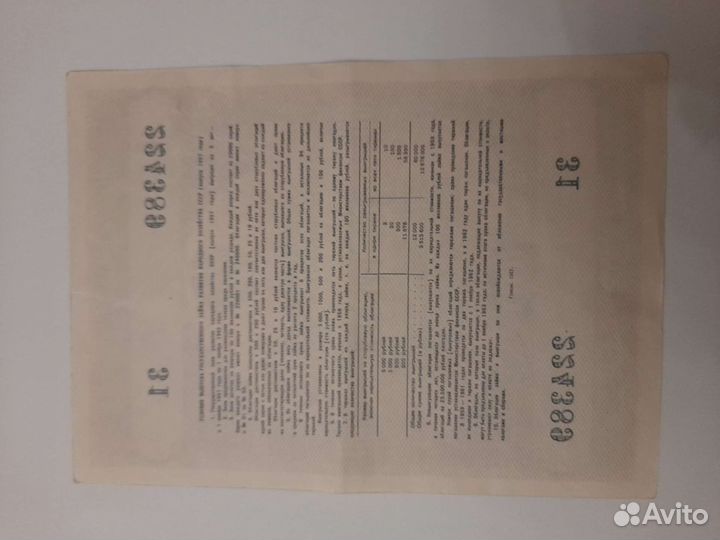 Облигации 1957 года 100 р