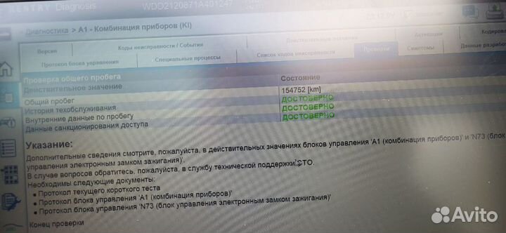 Автопроверка