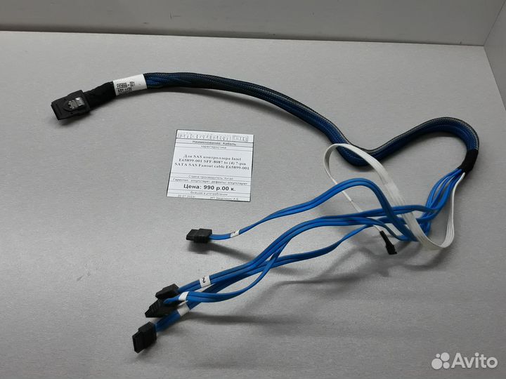 Кабель для SAS контроллера Intel E65899-001