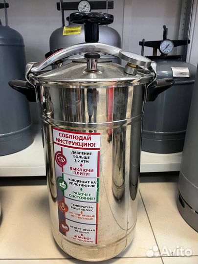 Автоклав-стерилизатор Домашний Погребок 17 л. Б/У