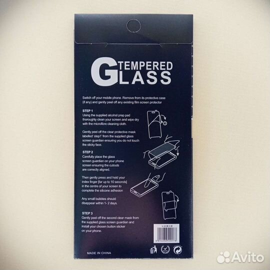 Премиальное защитное стекло для твоего смартфона