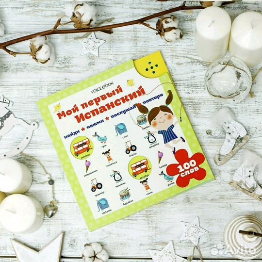 Книги для детей для изучения иностранных языков